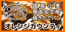 bakeryOrangeCounty